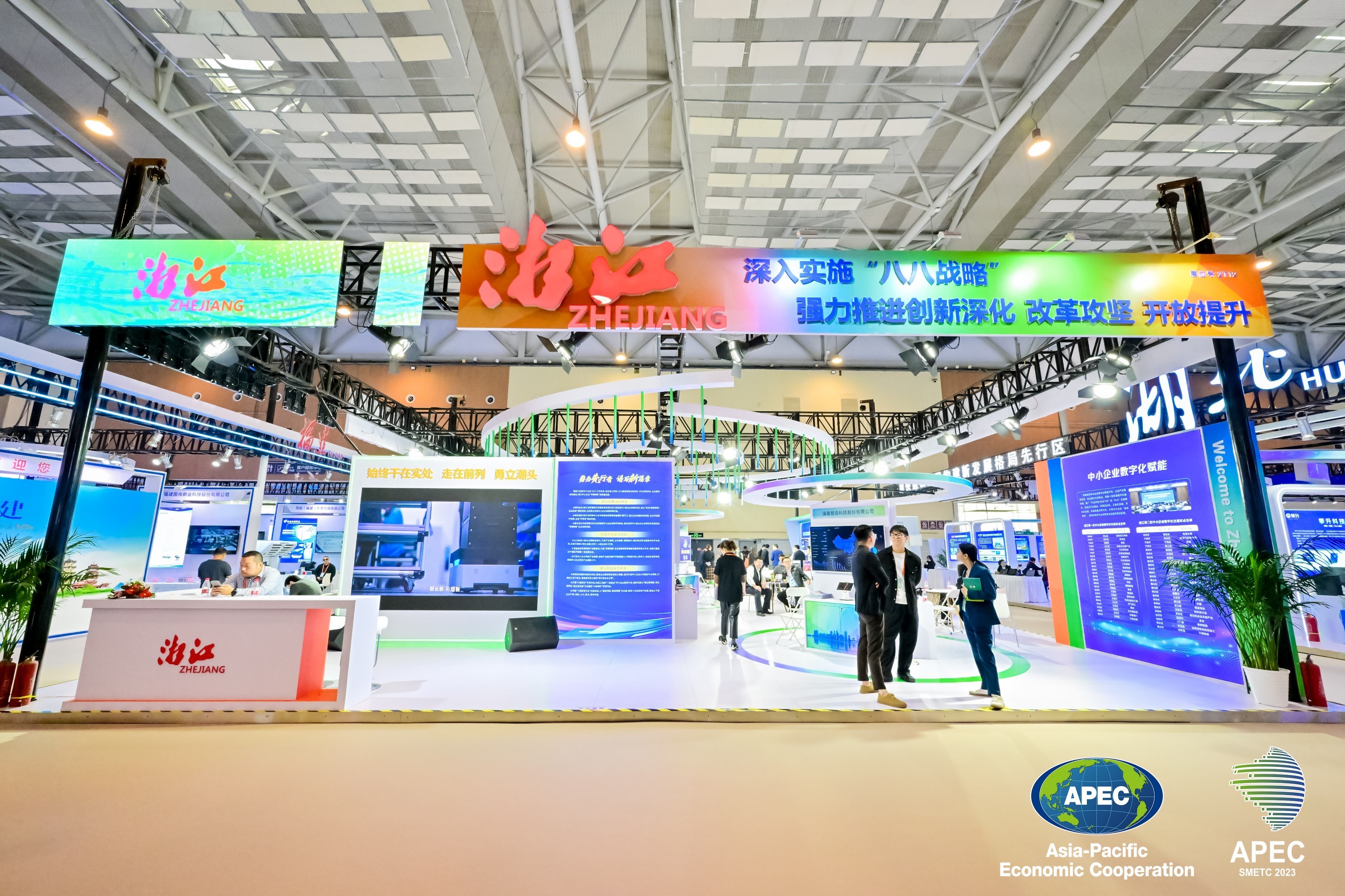微信图片_202311131654422.jpg 赛思受邀亮相第十二届APEC中小企业技术交流暨展览会