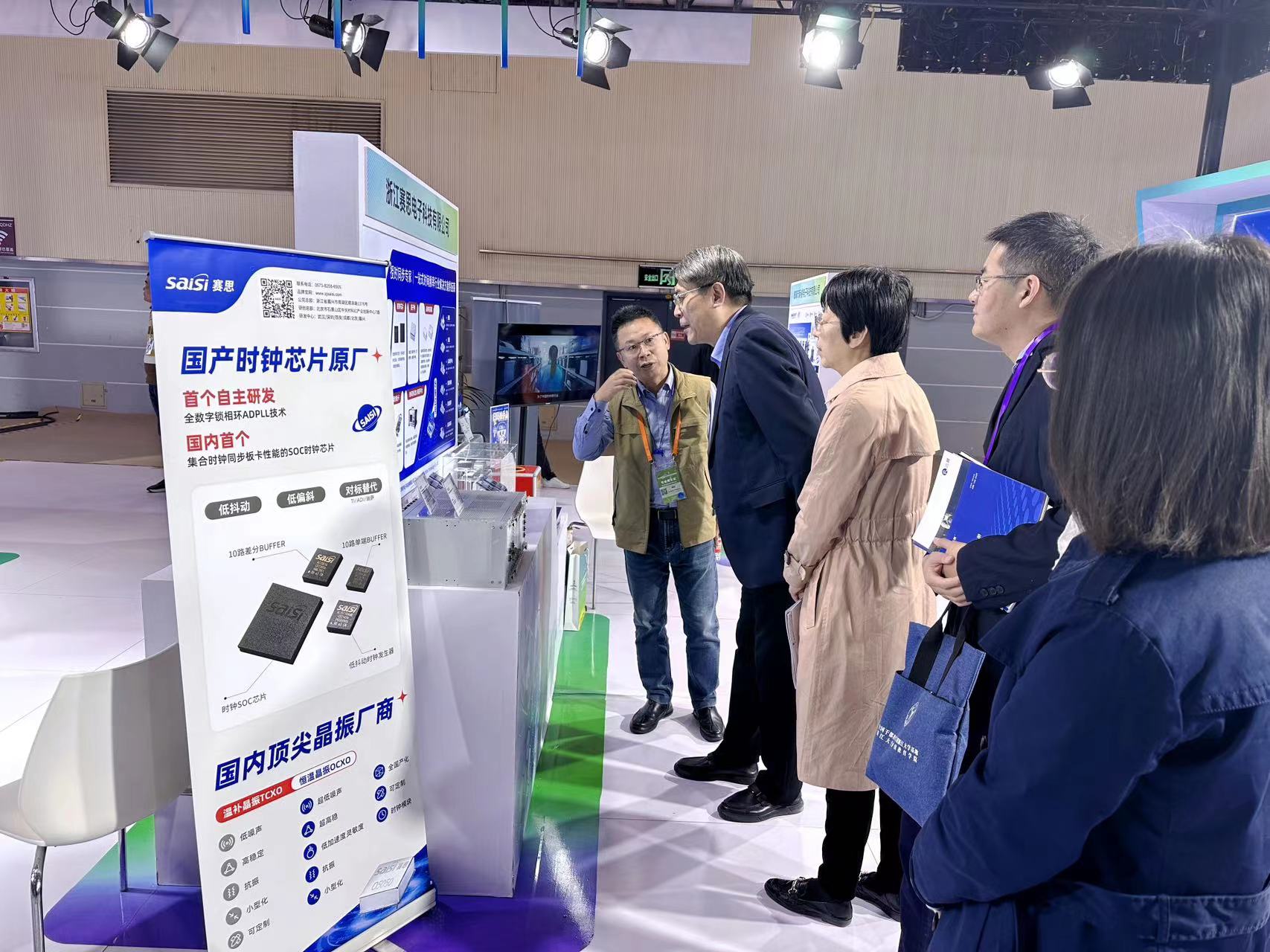 微信图片_20231114112705.jpg 赛思受邀亮相第十二届APEC中小企业技术交流暨展览会