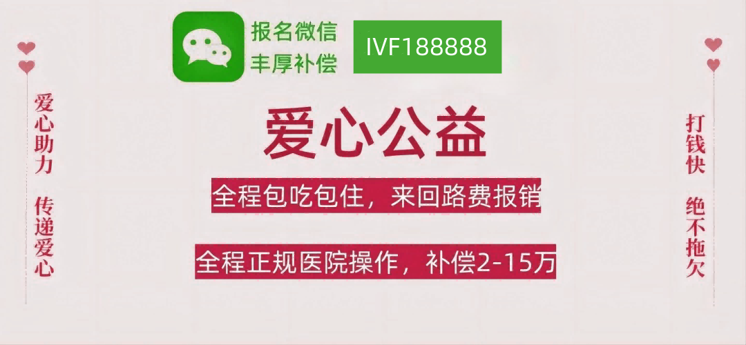 西宁代妈机构供卵机构