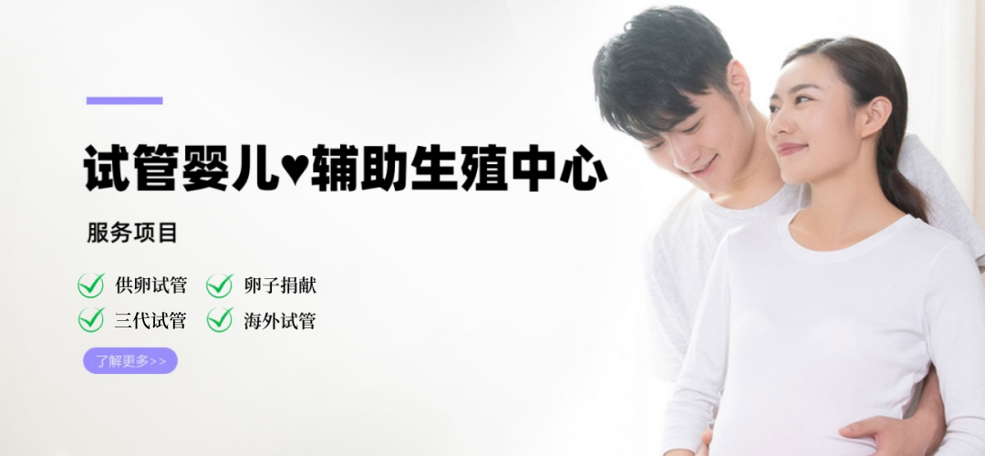 西宁代妈机构供卵机构